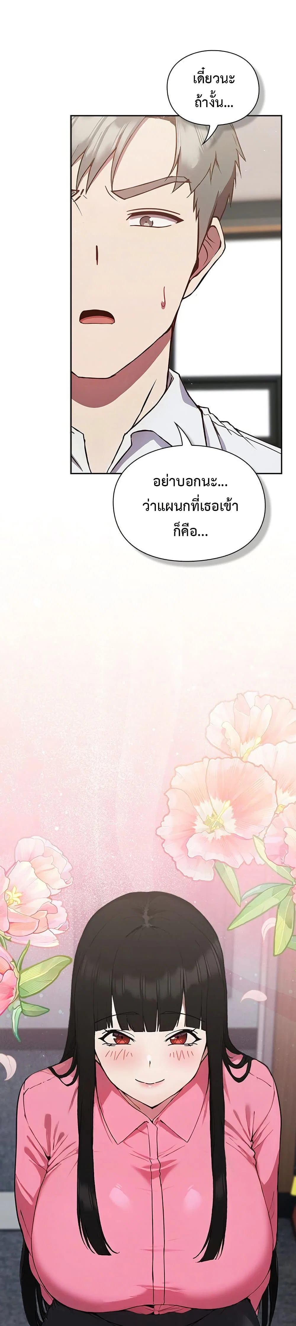 มาเล่นหนีเรียนกันเถอะ ตอนที่ 24 หน้า 32 - โดจินแปลไทย