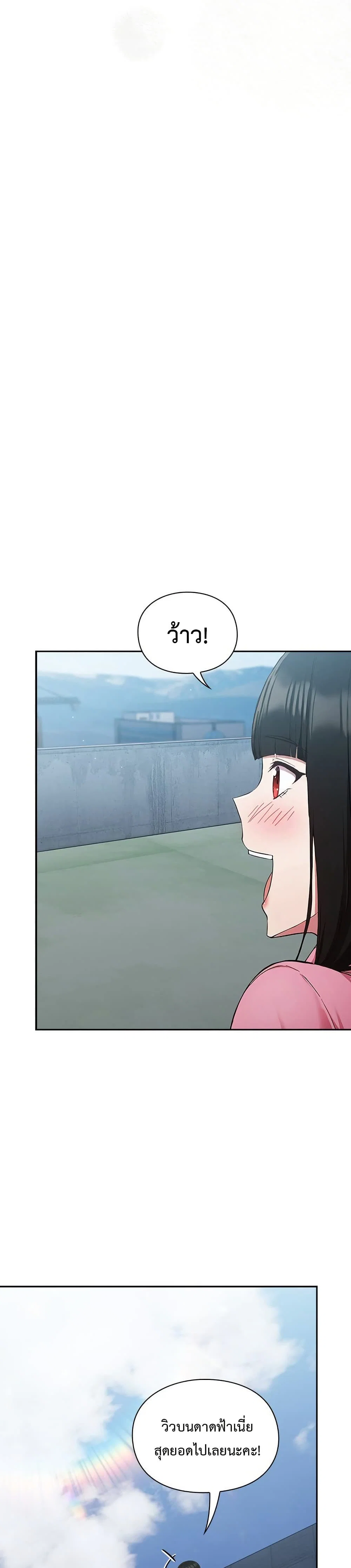 มาเล่นหนีเรียนกันเถอะ ตอนที่ 24 หน้า 37 - โดจินแปลไทย