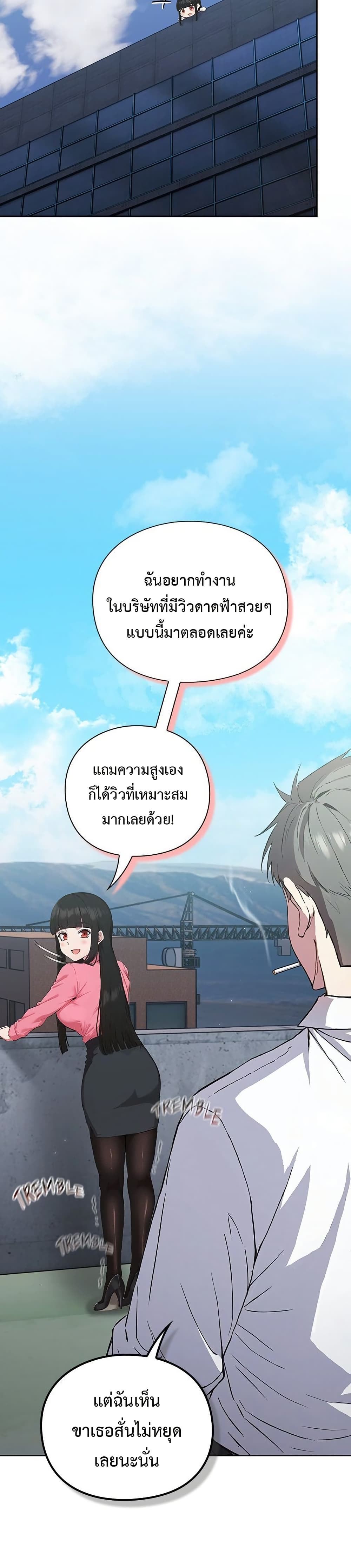 มาเล่นหนีเรียนกันเถอะ ตอนที่ 24 หน้า 38 - โดจินแปลไทย
