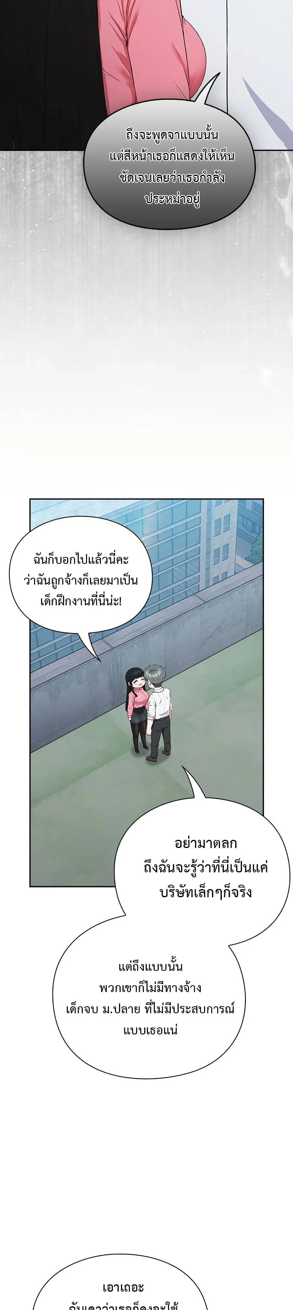 มาเล่นหนีเรียนกันเถอะ ตอนที่ 24 หน้า 40 - โดจินแปลไทย