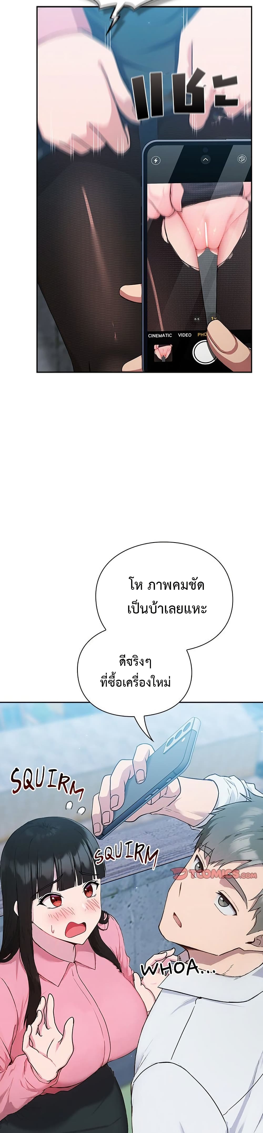 มาเล่นหนีเรียนกันเถอะ ตอนที่ 25 หน้า 10 - โดจินแปลไทย