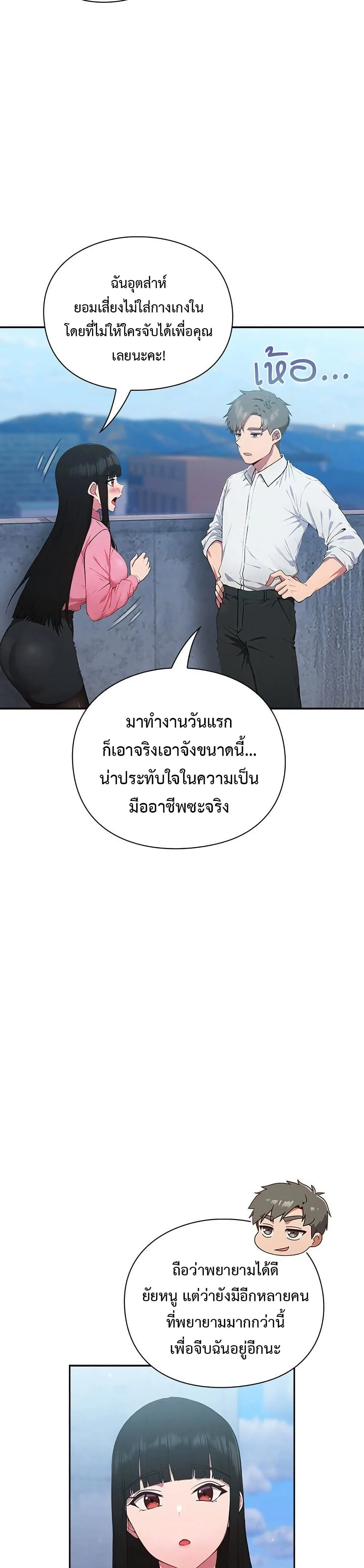 มาเล่นหนีเรียนกันเถอะ ตอนที่ 25 หน้า 13 - โดจินแปลไทย