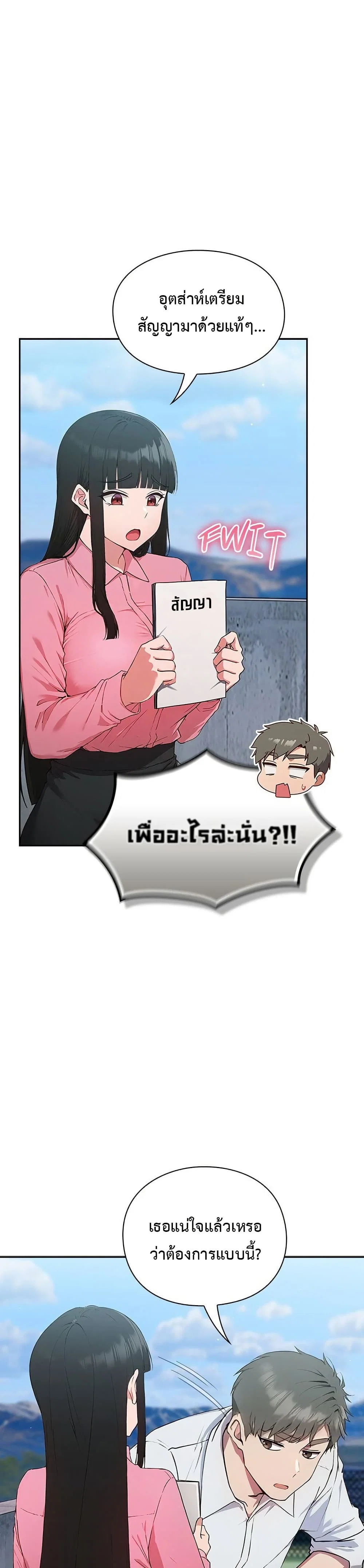 มาเล่นหนีเรียนกันเถอะ ตอนที่ 25 หน้า 18 - โดจินแปลไทย