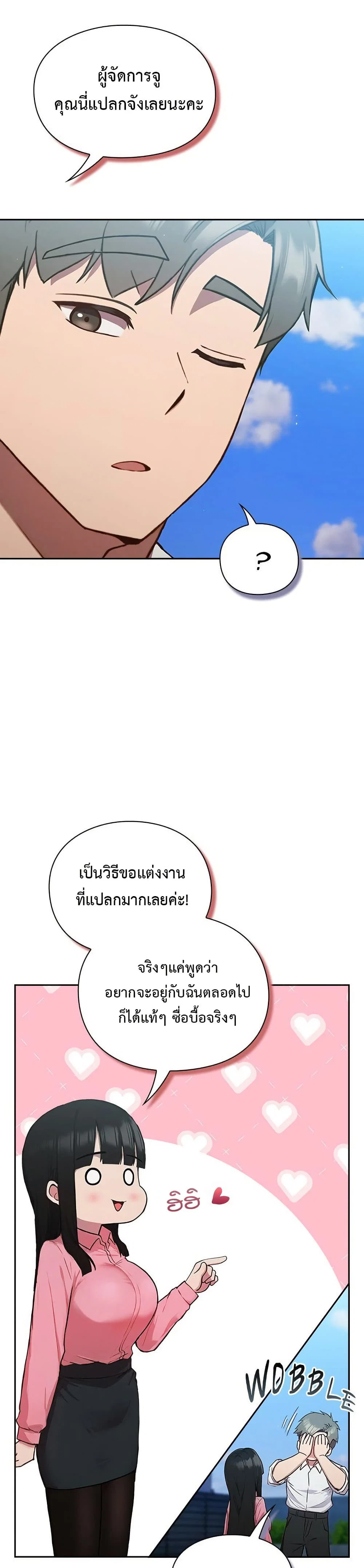 มาเล่นหนีเรียนกันเถอะ ตอนที่ 25 หน้า 26 - โดจินแปลไทย