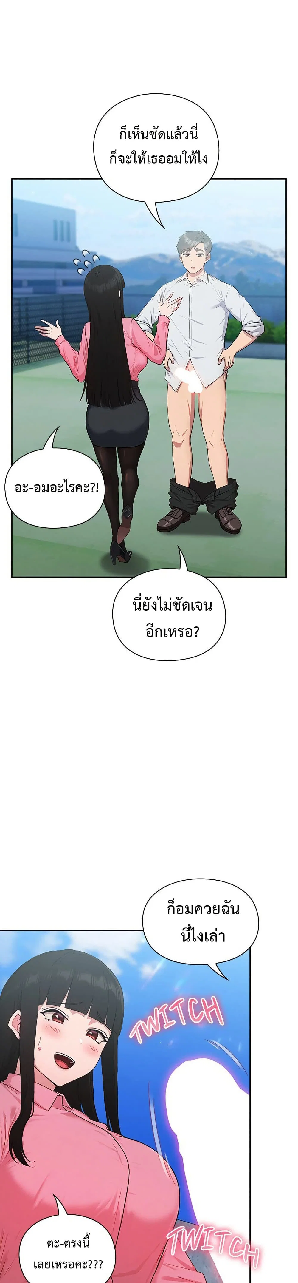 มาเล่นหนีเรียนกันเถอะ ตอนที่ 25 หน้า 33 - โดจินแปลไทย