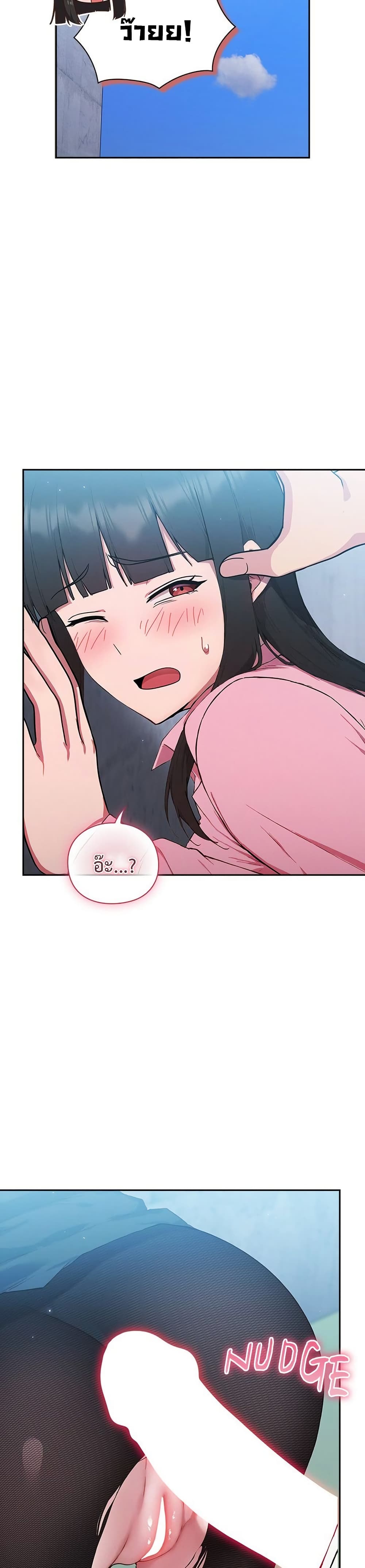 มาเล่นหนีเรียนกันเถอะ ตอนที่ 25 หน้า 49 - โดจินแปลไทย