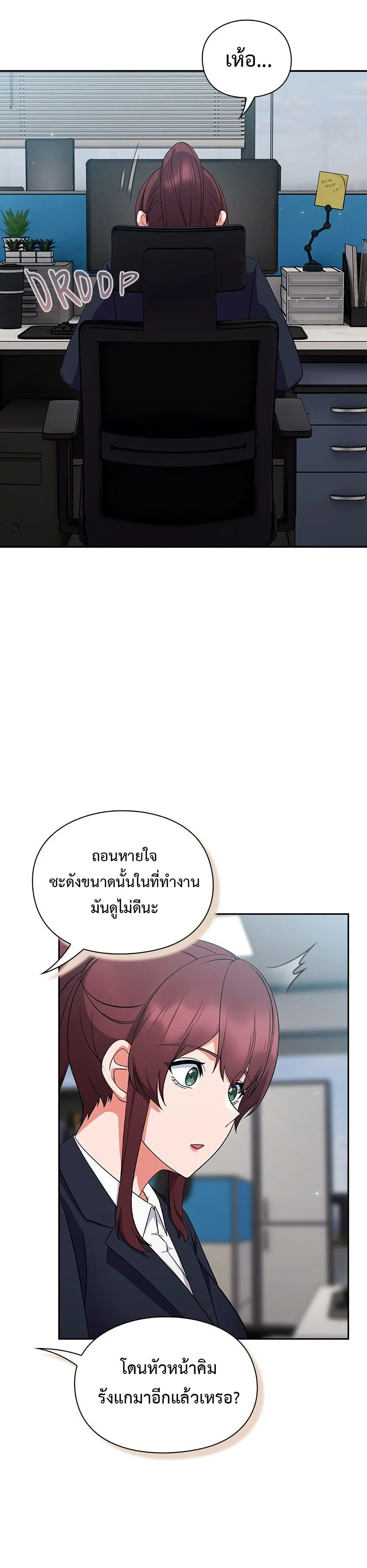 มาเล่นหนีเรียนกันเถอะ ตอนที่ 26 หน้า 11 - โดจินแปลไทย