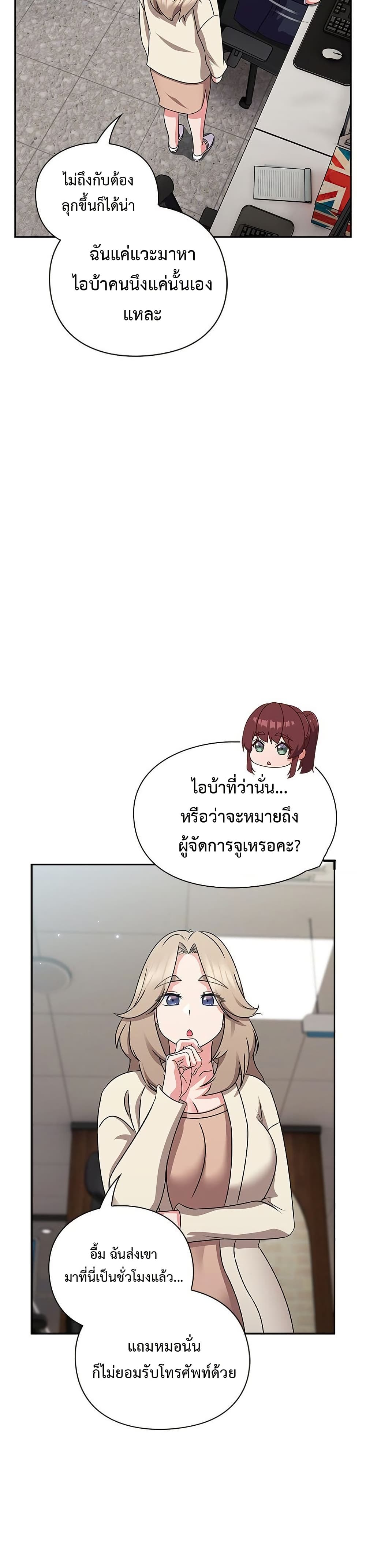 มาเล่นหนีเรียนกันเถอะ ตอนที่ 26 หน้า 13 - โดจินแปลไทย