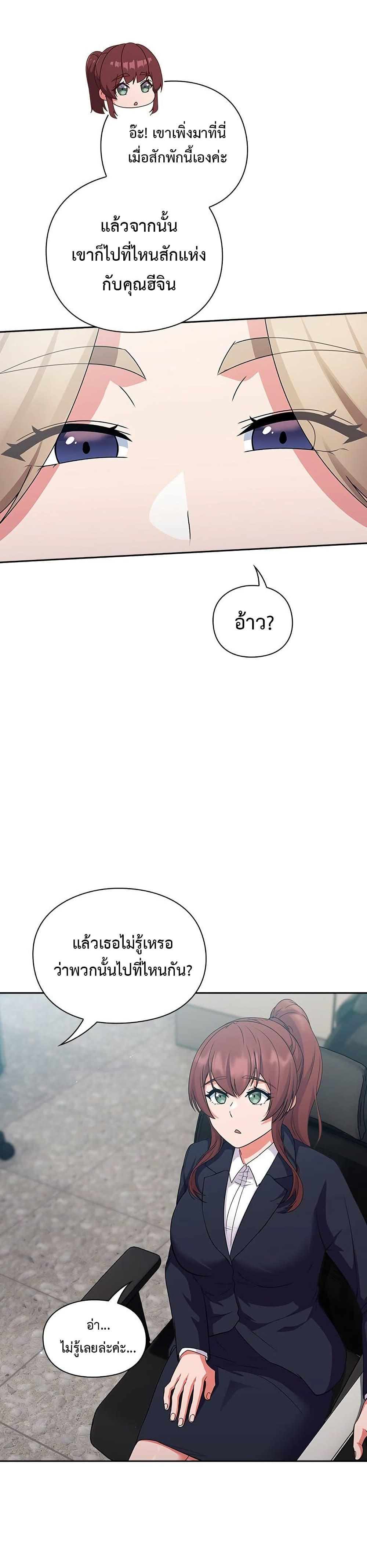 มาเล่นหนีเรียนกันเถอะ ตอนที่ 26 หน้า 14 - โดจินแปลไทย