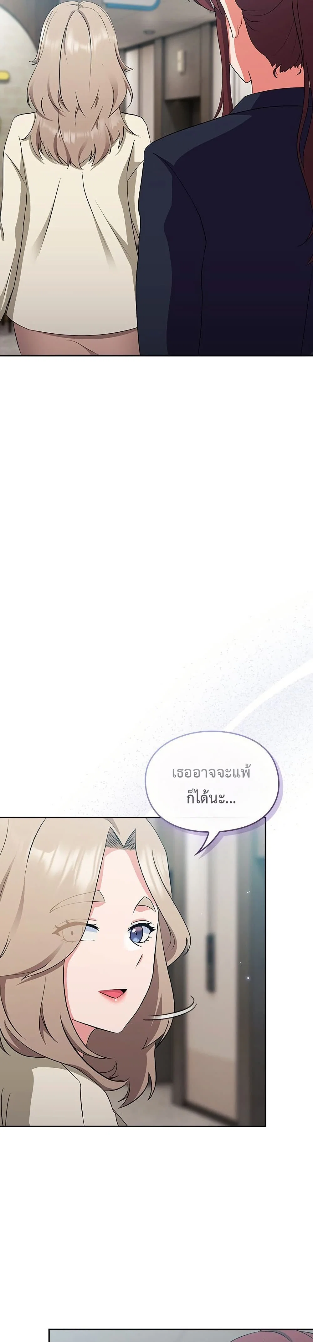 มาเล่นหนีเรียนกันเถอะ ตอนที่ 26 หน้า 17 - โดจินแปลไทย