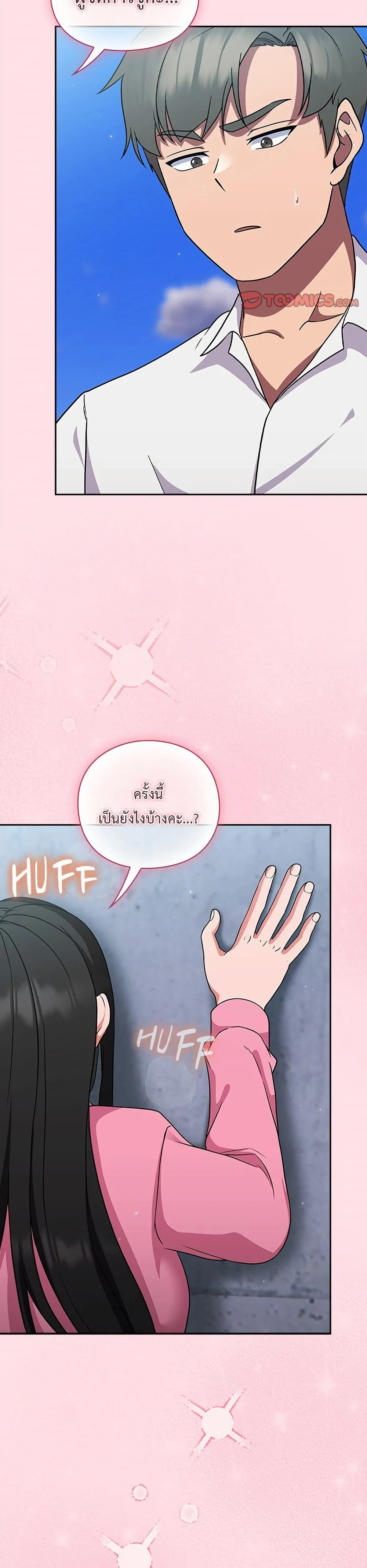 มาเล่นหนีเรียนกันเถอะ ตอนที่ 26 หน้า 27 - โดจินแปลไทย