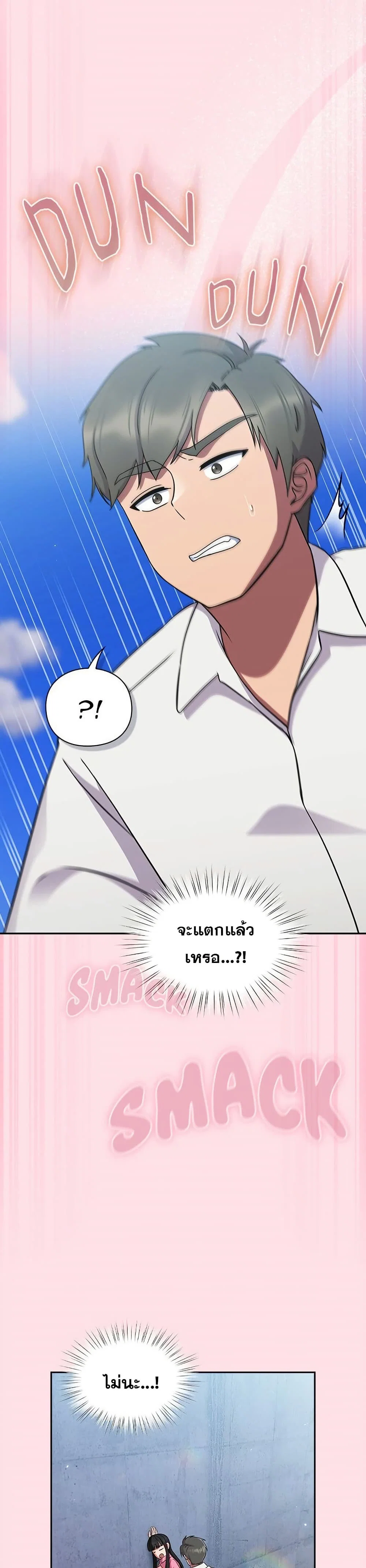 มาเล่นหนีเรียนกันเถอะ ตอนที่ 26 หน้า 34 - โดจินแปลไทย