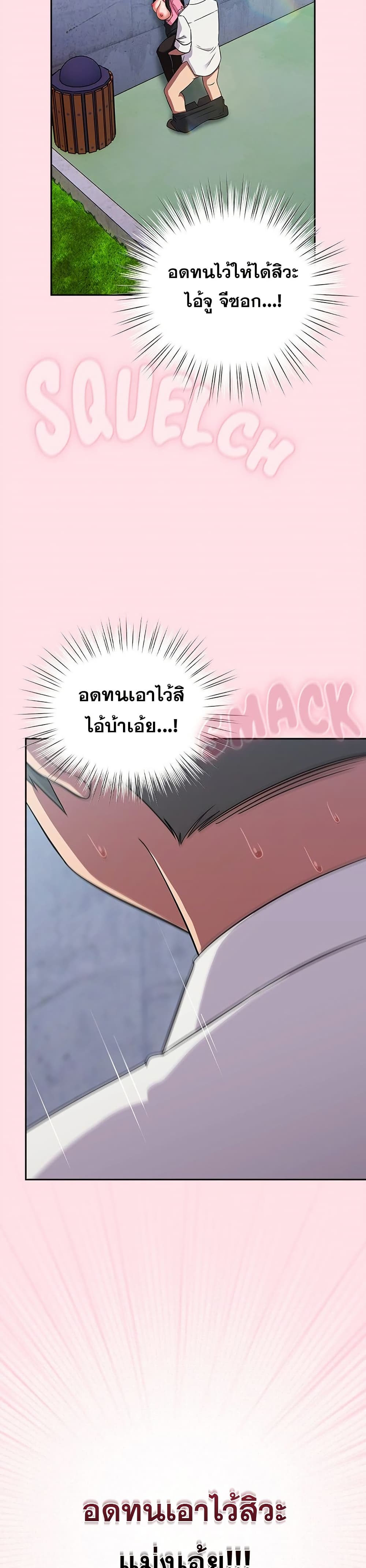 มาเล่นหนีเรียนกันเถอะ ตอนที่ 26 หน้า 35 - โดจินแปลไทย