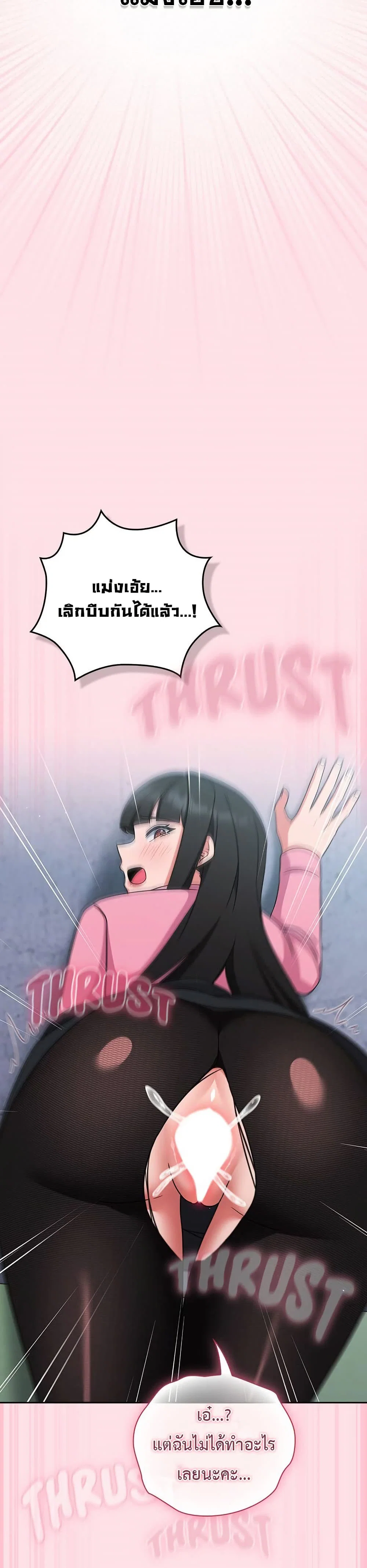 มาเล่นหนีเรียนกันเถอะ ตอนที่ 26 หน้า 36 - โดจินแปลไทย