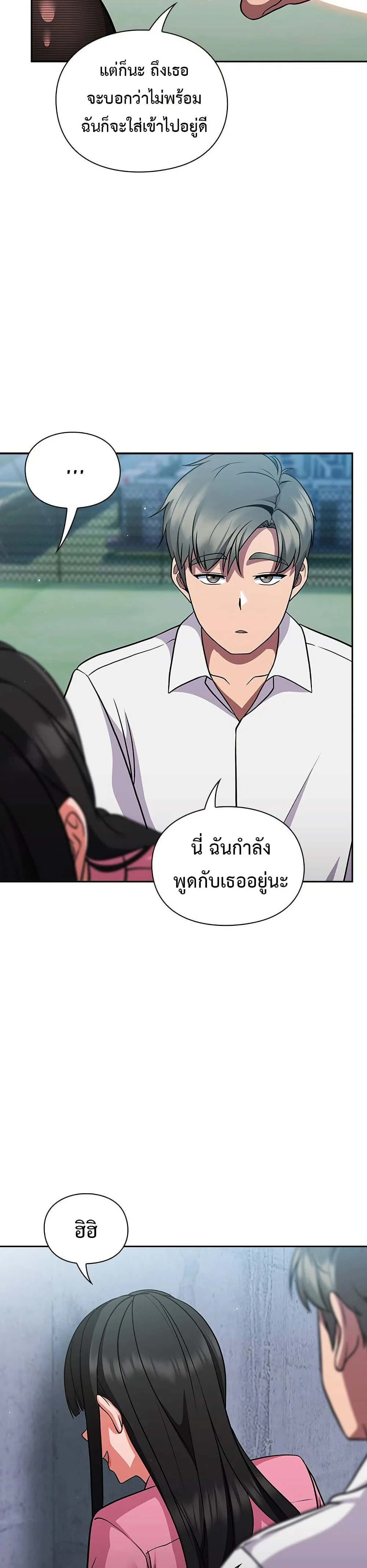 มาเล่นหนีเรียนกันเถอะ ตอนที่ 26 หน้า 4 - โดจินแปลไทย