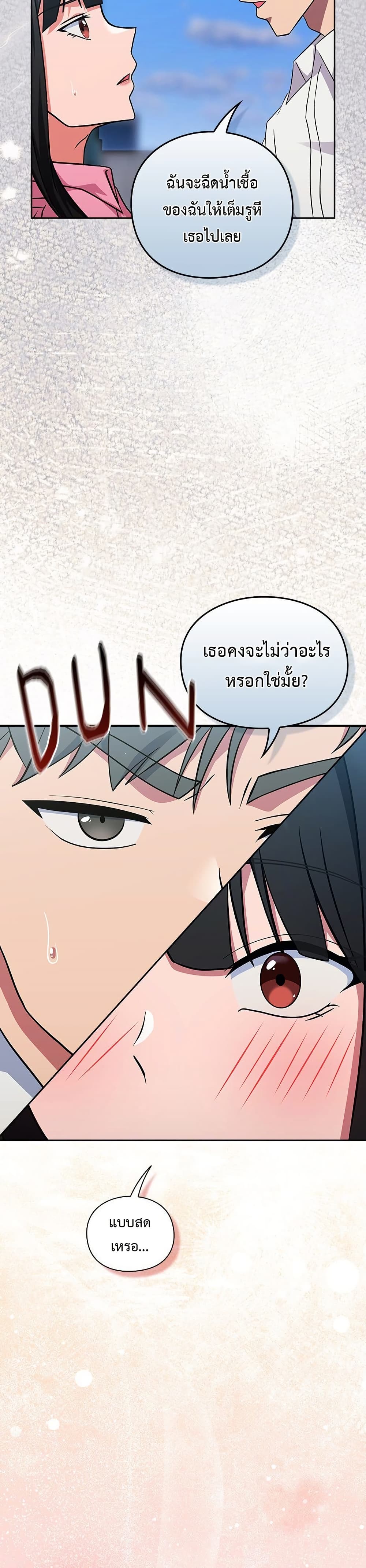 มาเล่นหนีเรียนกันเถอะ ตอนที่ 26 หน้า 50 - โดจินแปลไทย