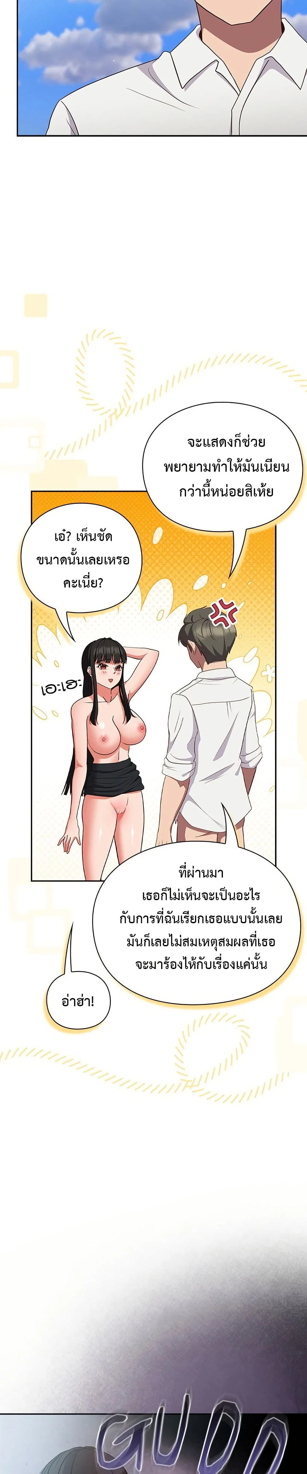มาเล่นหนีเรียนกันเถอะ ตอนที่ 27 หน้า 15 - โดจินแปลไทย