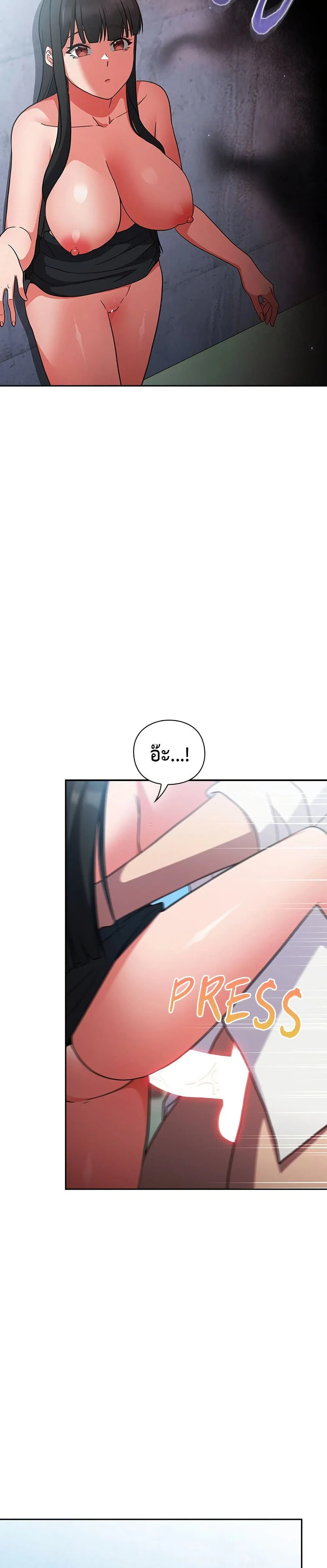 มาเล่นหนีเรียนกันเถอะ ตอนที่ 27 หน้า 16 - โดจินแปลไทย