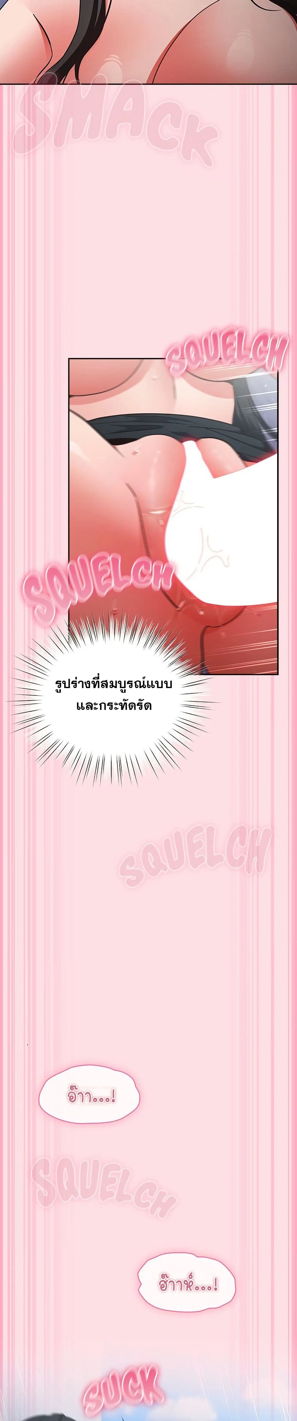 มาเล่นหนีเรียนกันเถอะ ตอนที่ 27 หน้า 36 - โดจินแปลไทย