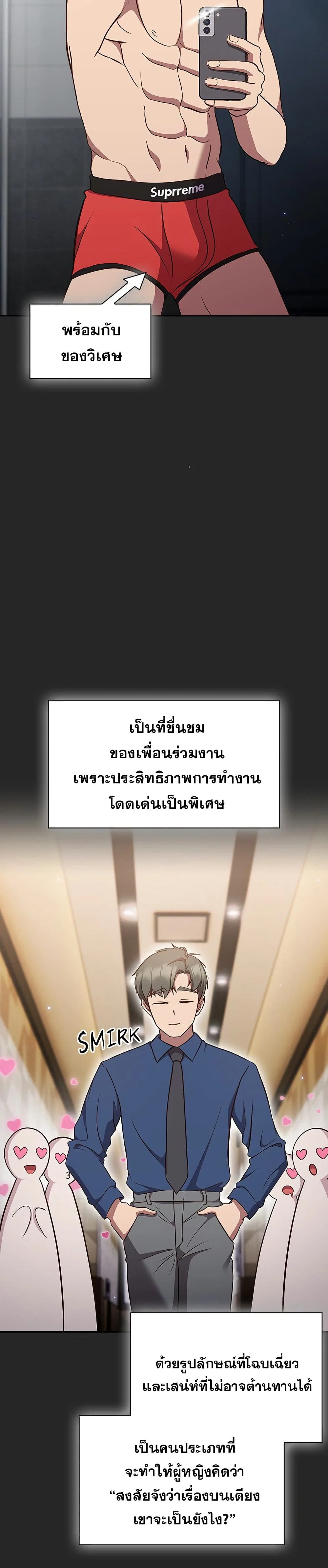 มาเล่นหนีเรียนกันเถอะ ตอนที่ 27 หน้า 4 - โดจินแปลไทย