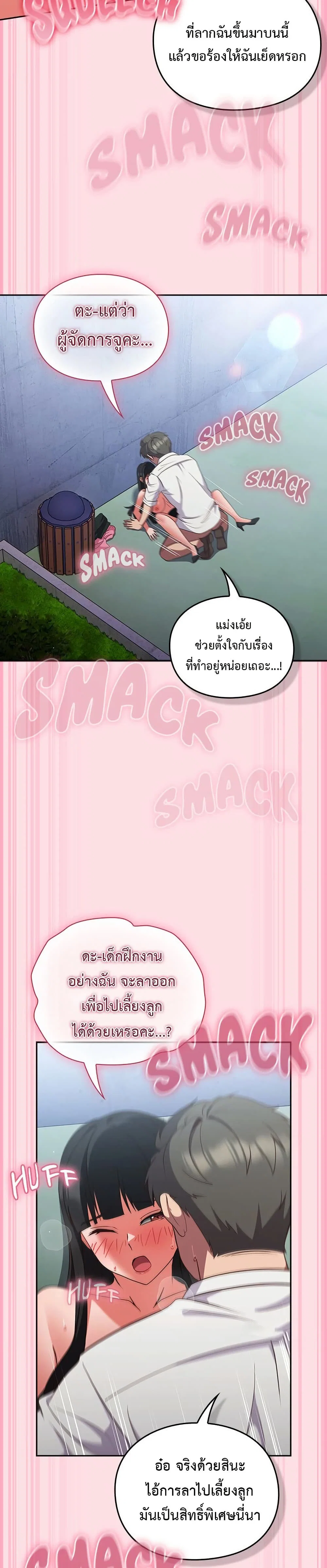 มาเล่นหนีเรียนกันเถอะ ตอนที่ 27 หน้า 48 - โดจินแปลไทย
