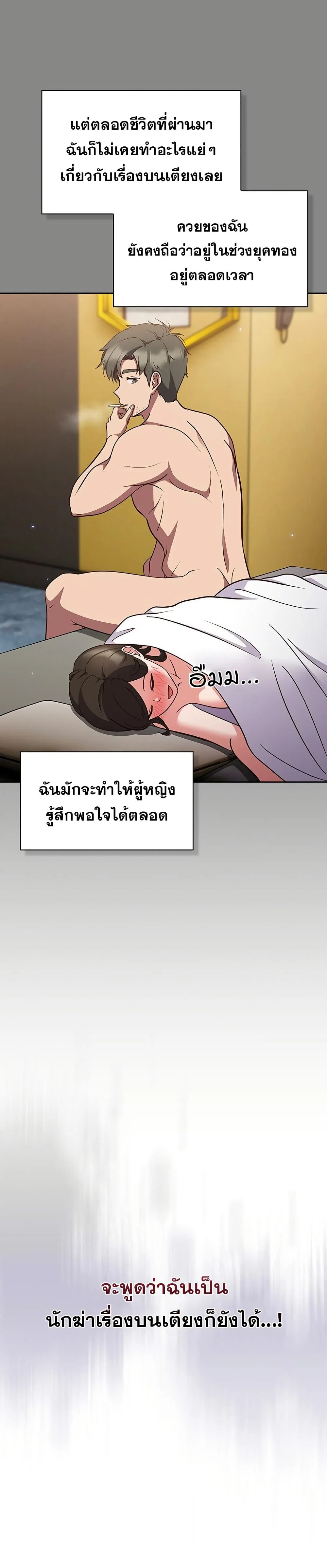 มาเล่นหนีเรียนกันเถอะ ตอนที่ 27 หน้า 6 - โดจินแปลไทย
