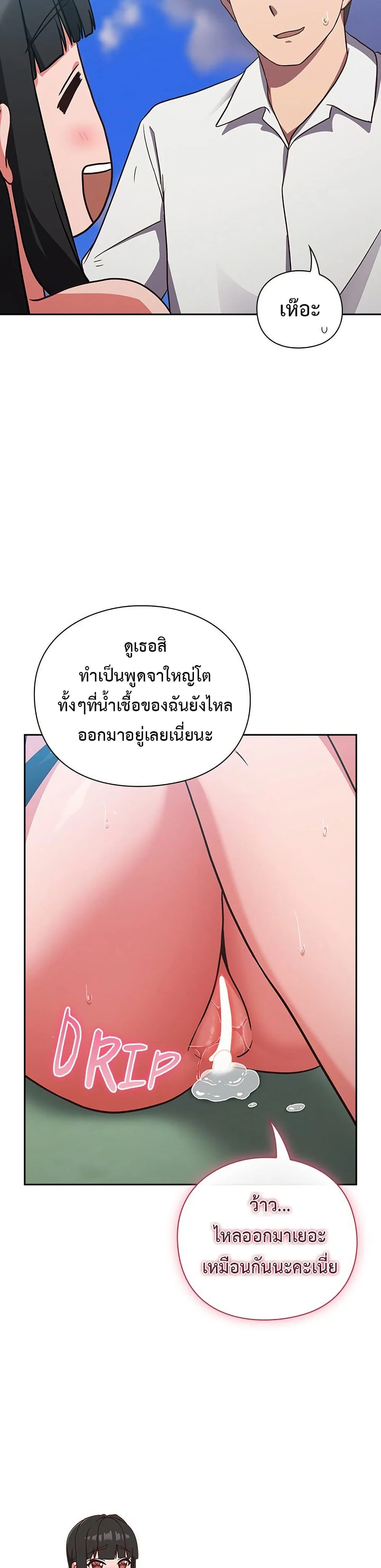 มาเล่นหนีเรียนกันเถอะ ตอนที่ 28 หน้า 17 - โดจินแปลไทย