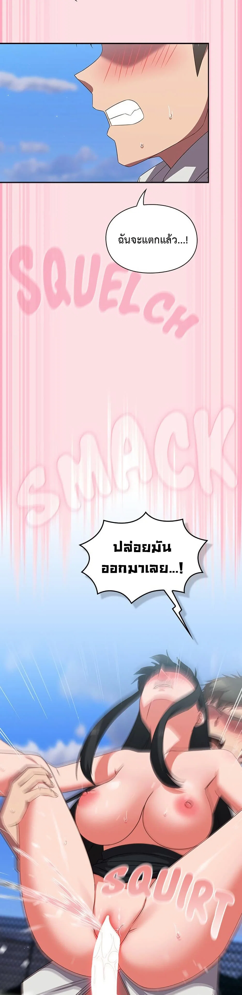 มาเล่นหนีเรียนกันเถอะ ตอนที่ 28 หน้า 37 - โดจินแปลไทย