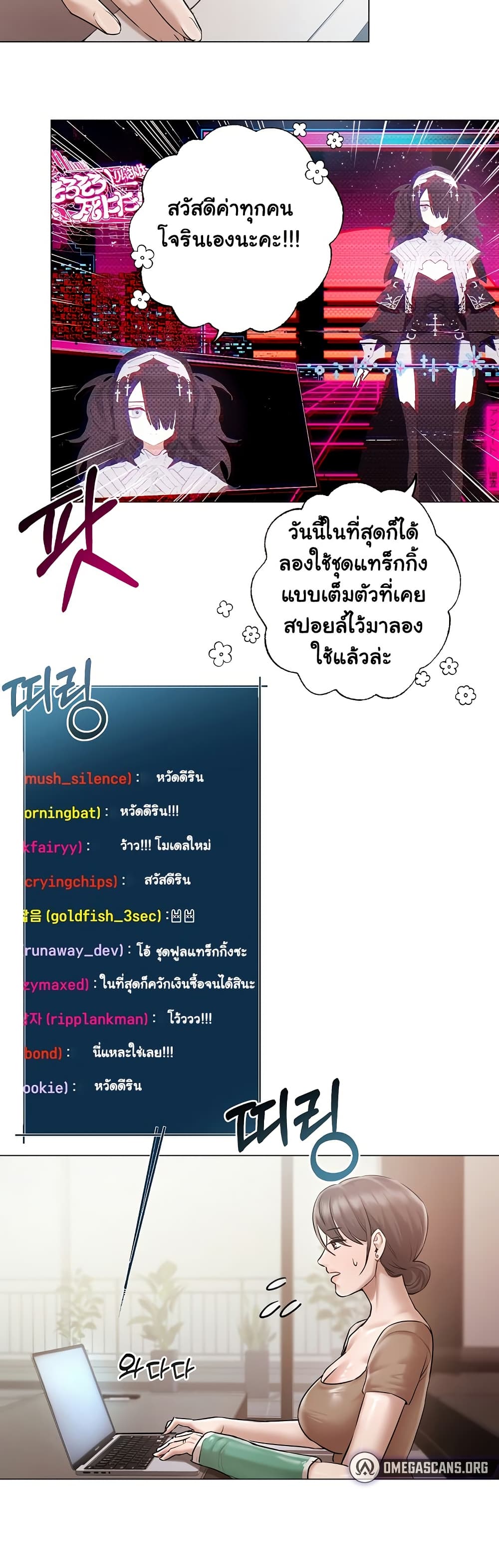 มาเล่นหนีเรียนกันเถอะ ตอนที่ 29 หน้า 19 - โดจินแปลไทย