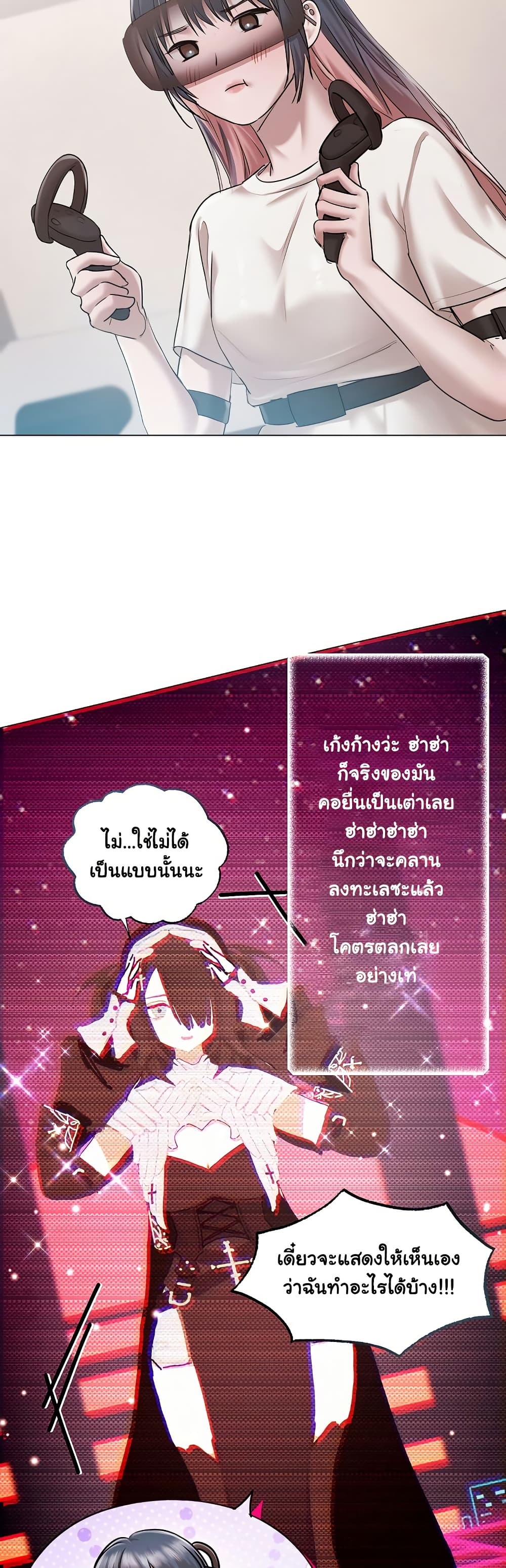 มาเล่นหนีเรียนกันเถอะ ตอนที่ 29 หน้า 21 - โดจินแปลไทย