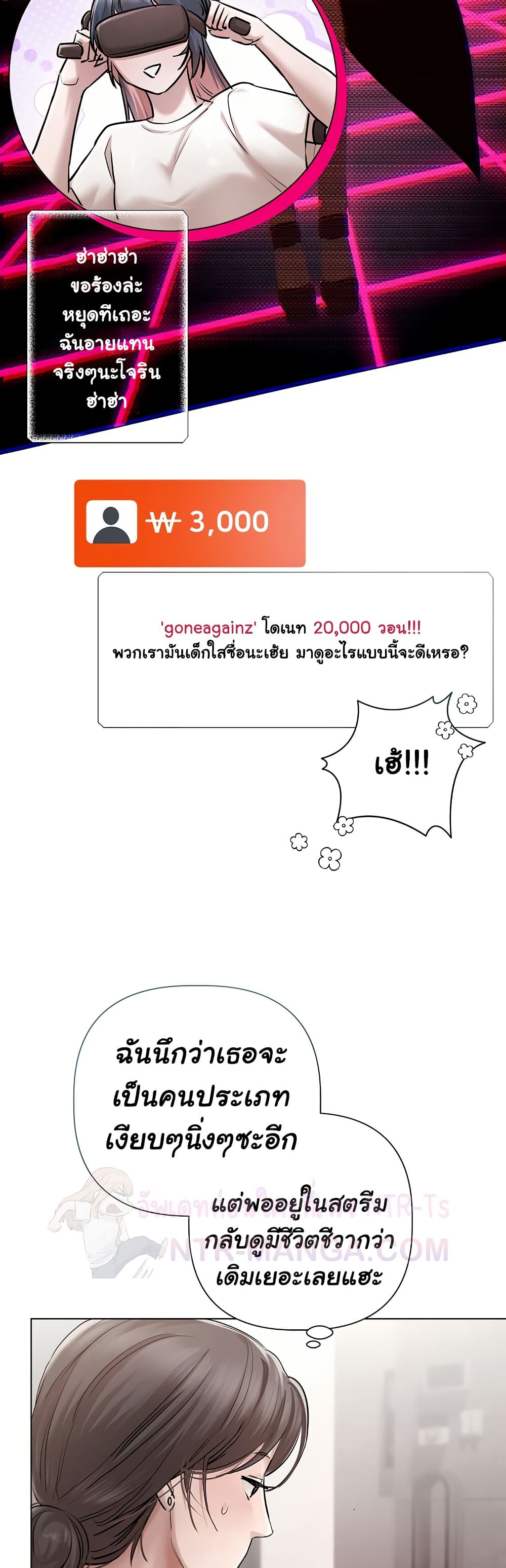 มาเล่นหนีเรียนกันเถอะ ตอนที่ 29 หน้า 22 - โดจินแปลไทย