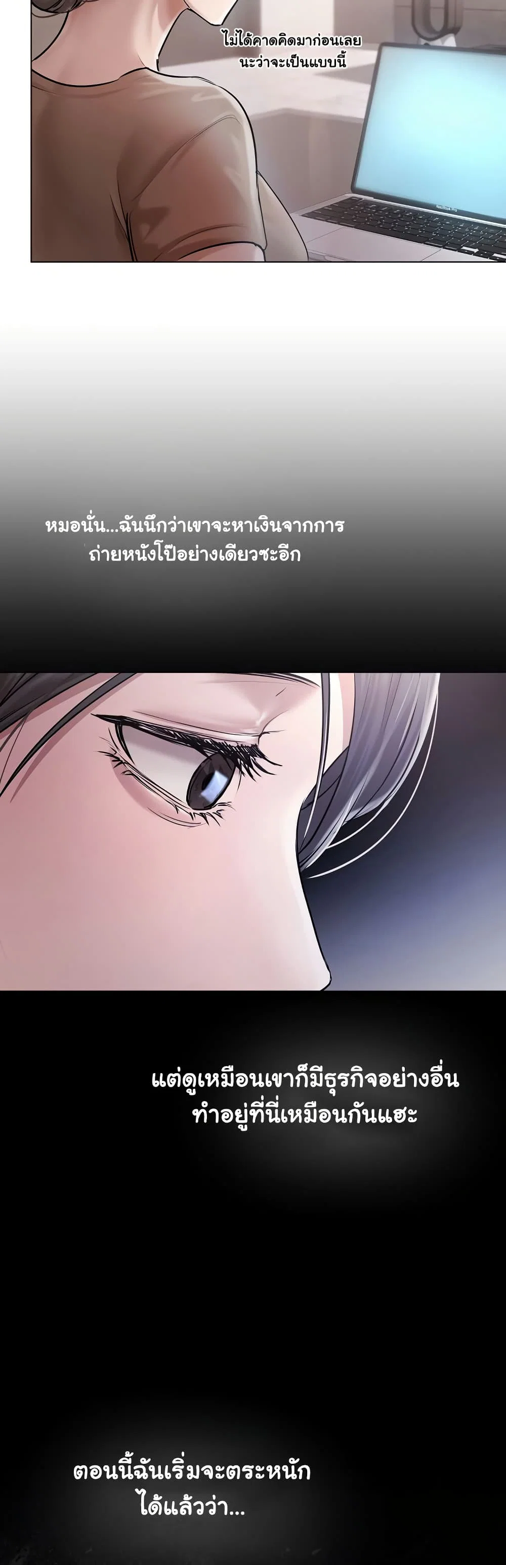 มาเล่นหนีเรียนกันเถอะ ตอนที่ 29 หน้า 23 - โดจินแปลไทย