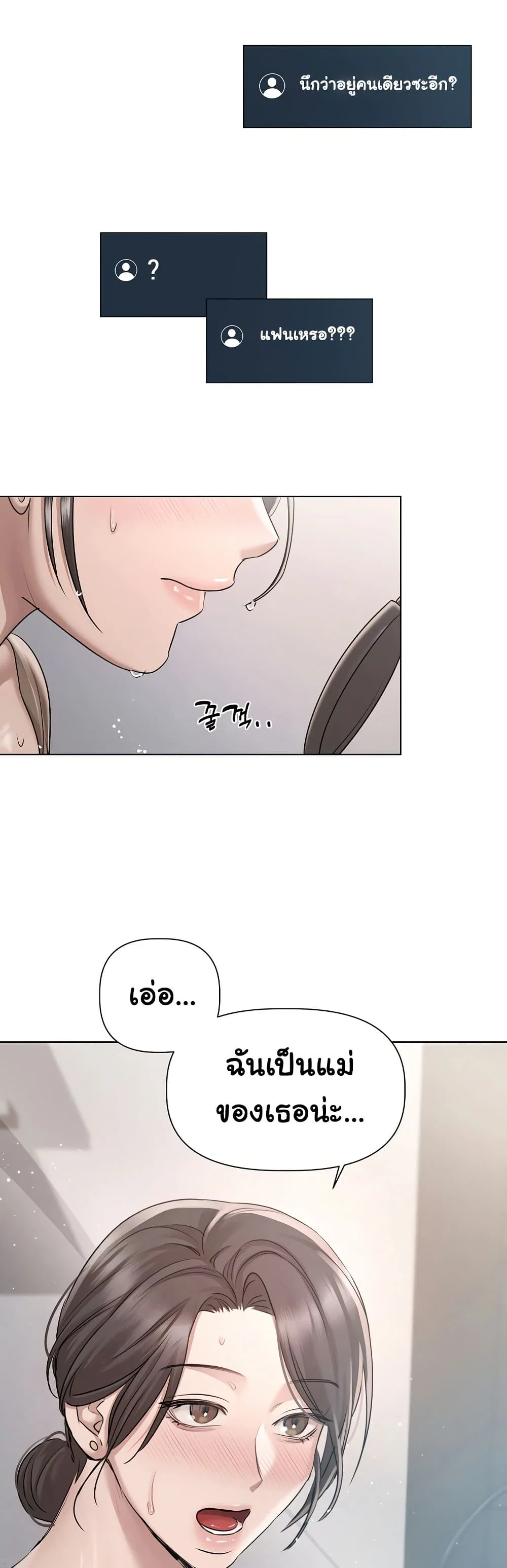 มาเล่นหนีเรียนกันเถอะ ตอนที่ 29 หน้า 36 - โดจินแปลไทย