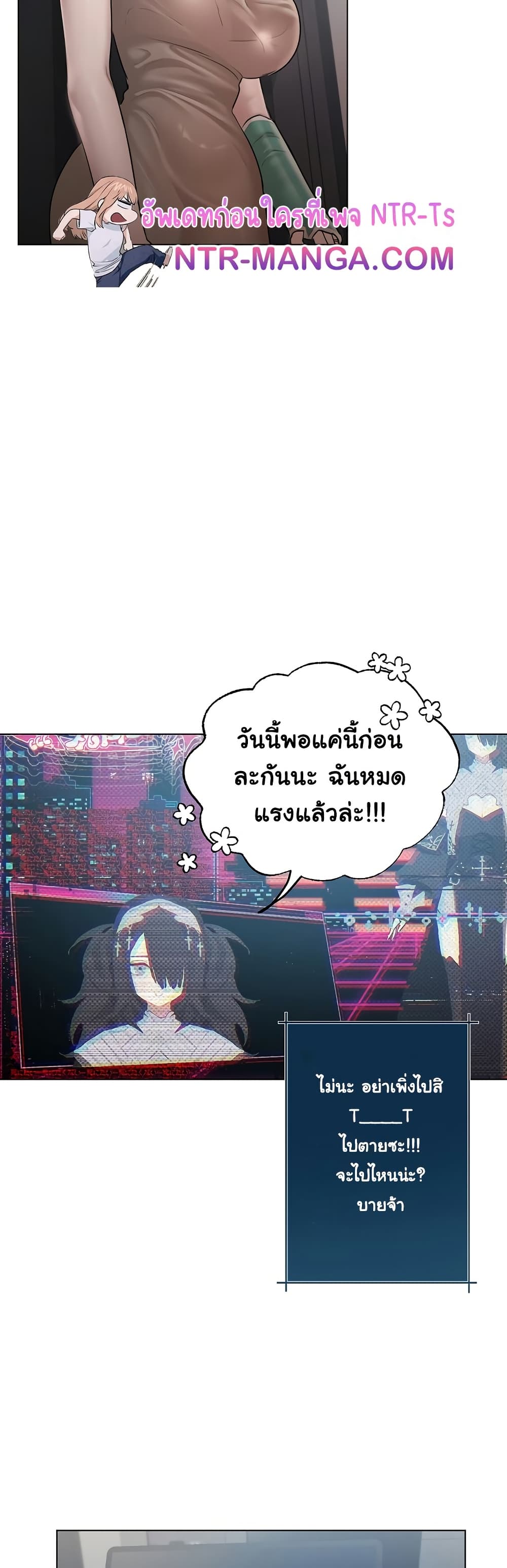 มาเล่นหนีเรียนกันเถอะ ตอนที่ 29 หน้า 39 - โดจินแปลไทย