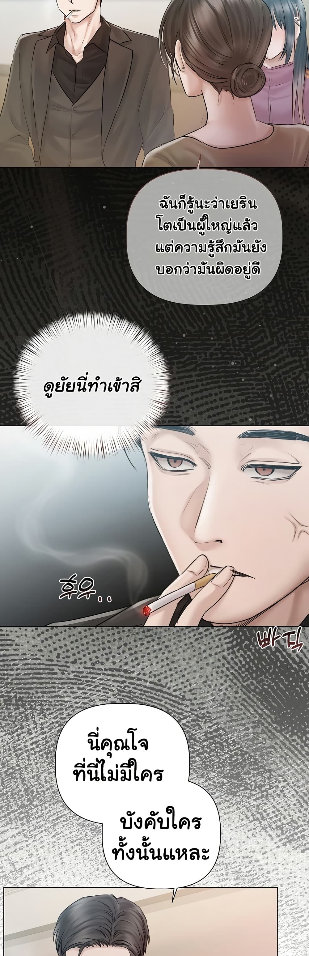 มาเล่นหนีเรียนกันเถอะ ตอนที่ 29 หน้า 4 - โดจินแปลไทย