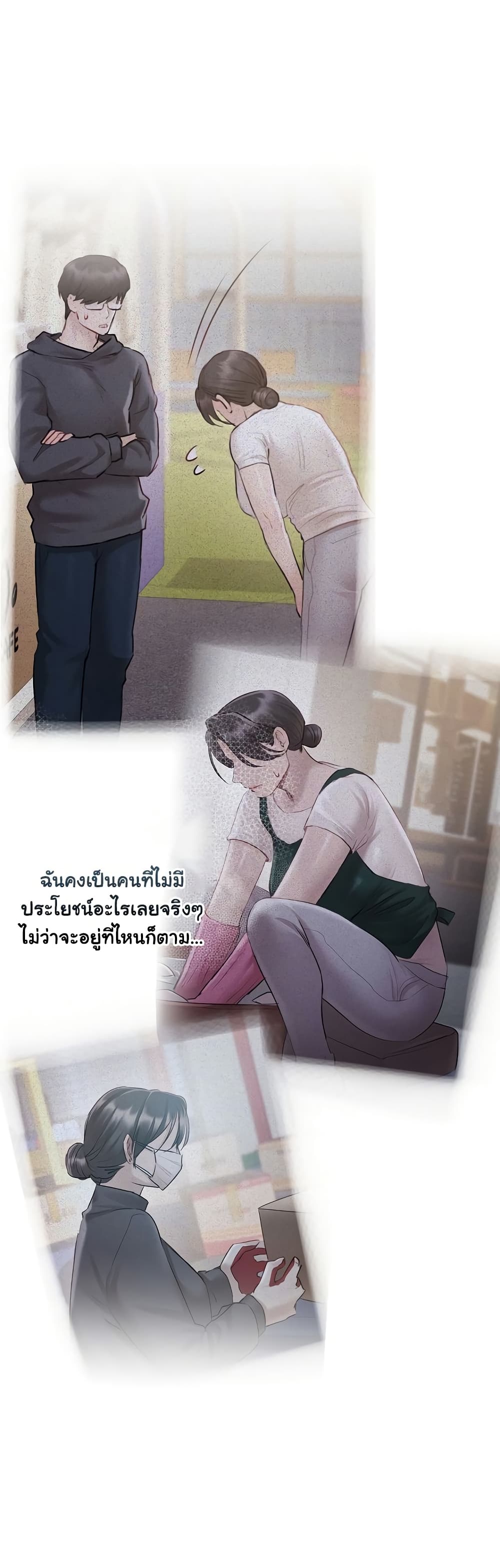 มาเล่นหนีเรียนกันเถอะ ตอนที่ 29 หน้า 44 - โดจินแปลไทย