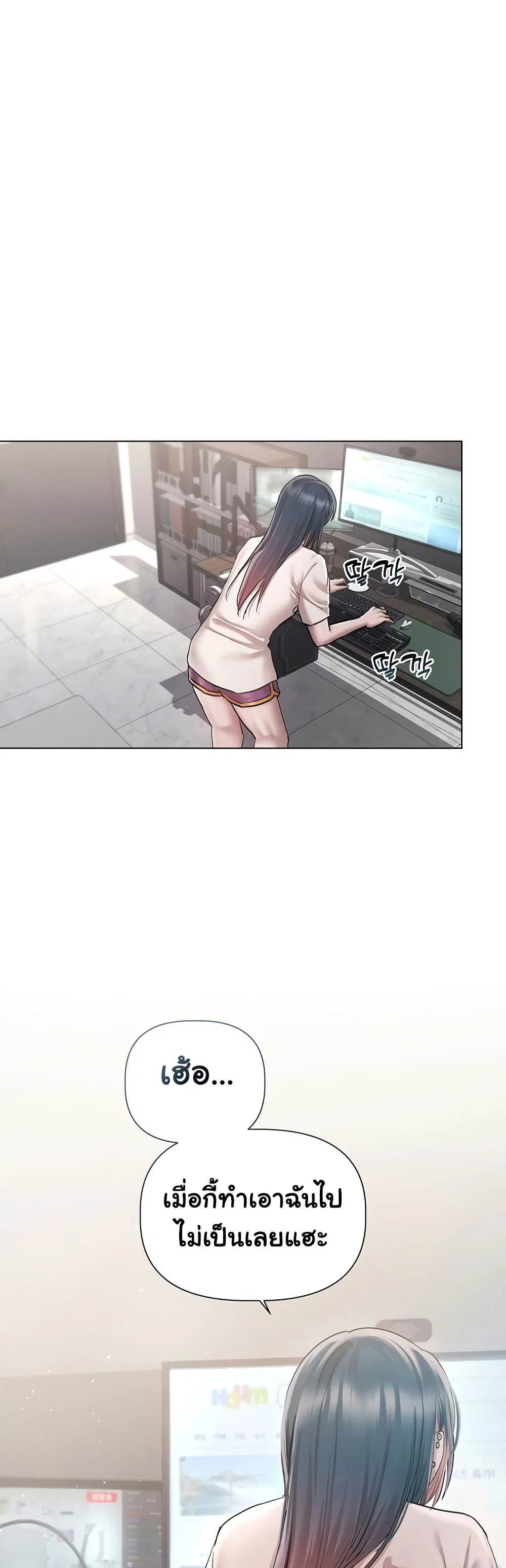 มาเล่นหนีเรียนกันเถอะ ตอนที่ 29 หน้า 45 - โดจินแปลไทย