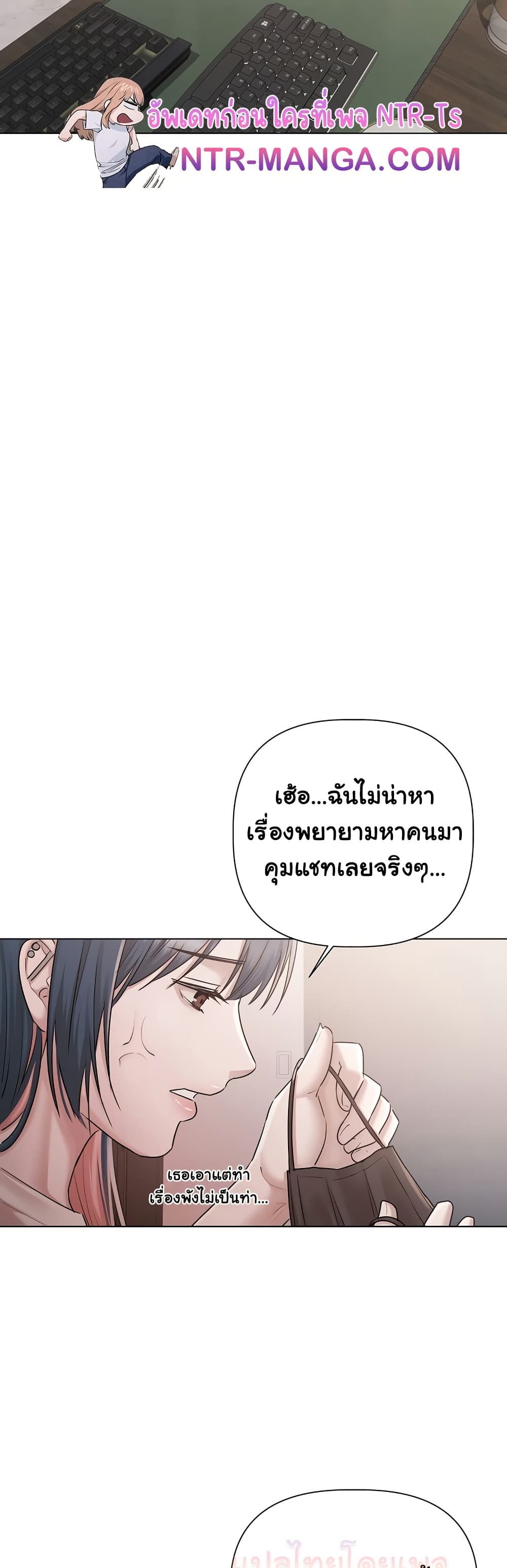 มาเล่นหนีเรียนกันเถอะ ตอนที่ 29 หน้า 47 - โดจินแปลไทย