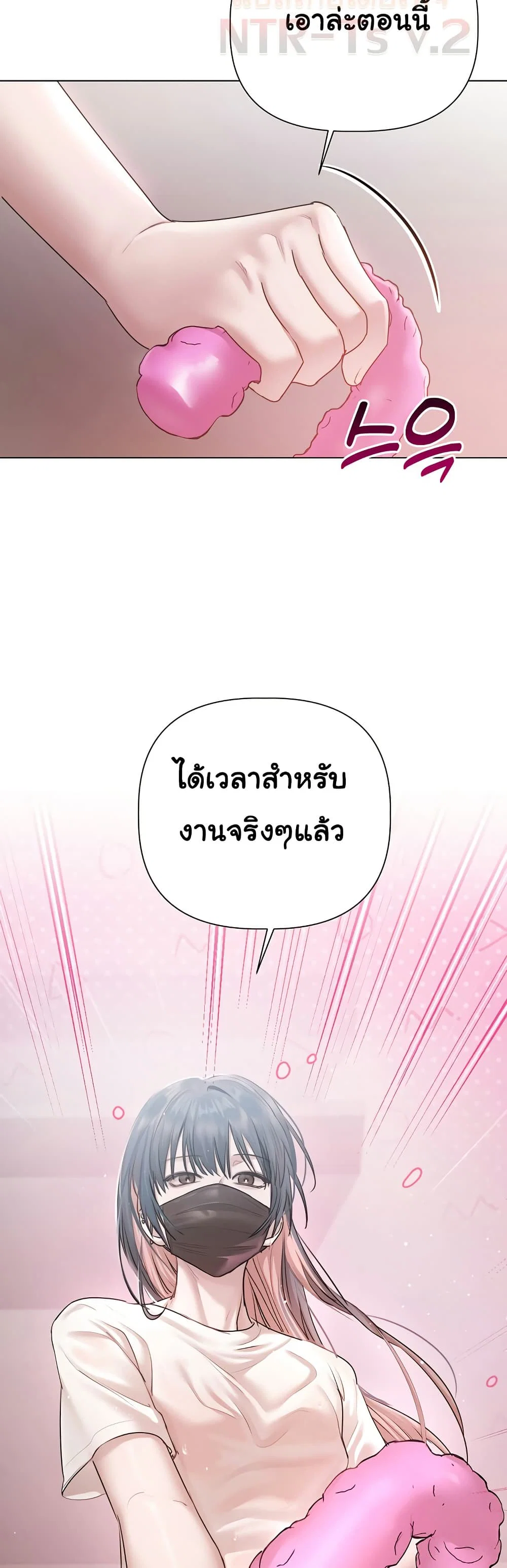 มาเล่นหนีเรียนกันเถอะ ตอนที่ 29 หน้า 48 - โดจินแปลไทย