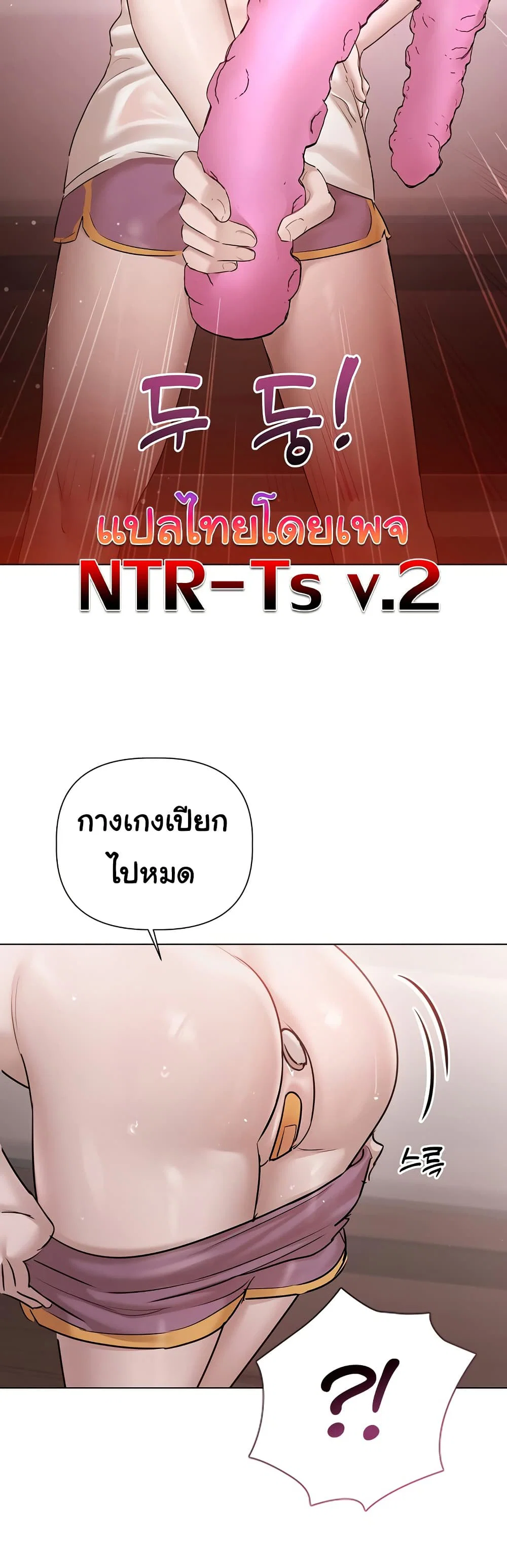 มาเล่นหนีเรียนกันเถอะ ตอนที่ 29 หน้า 49 - โดจินแปลไทย