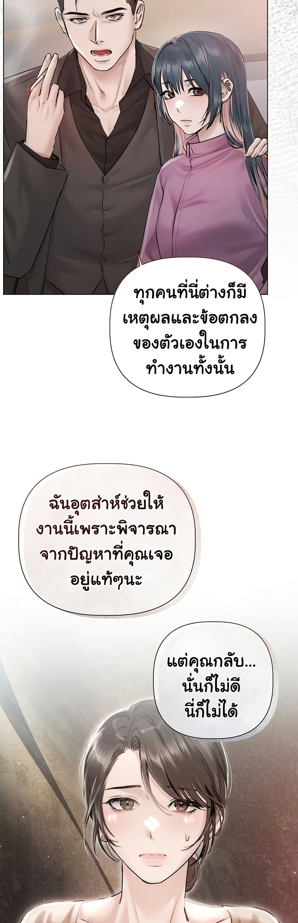 มาเล่นหนีเรียนกันเถอะ ตอนที่ 29 หน้า 5 - โดจินแปลไทย