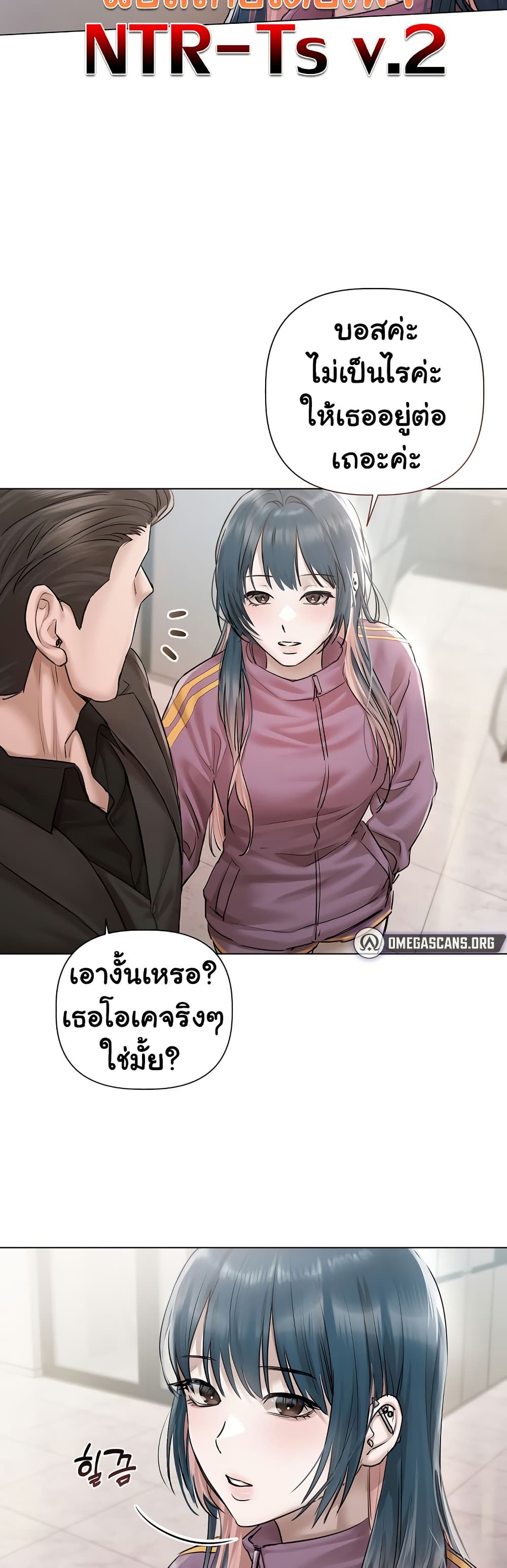 มาเล่นหนีเรียนกันเถอะ ตอนที่ 29 หน้า 7 - โดจินแปลไทย