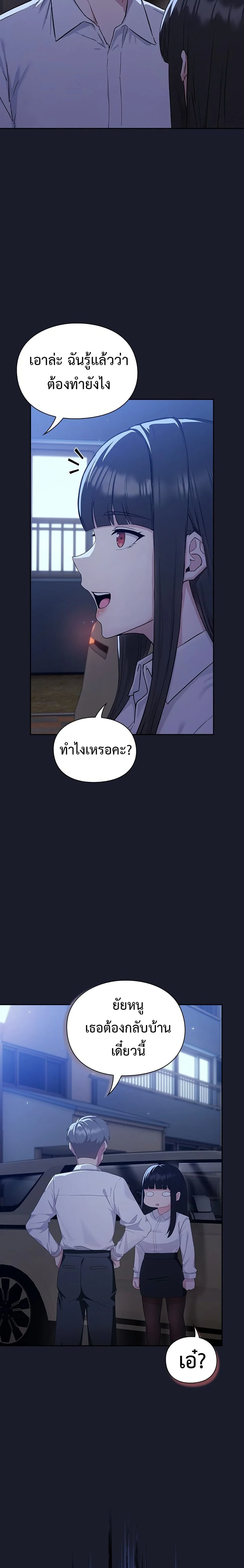มาเล่นหนีเรียนกันเถอะ ตอนที่ 3 หน้า 10 - โดจินแปลไทย