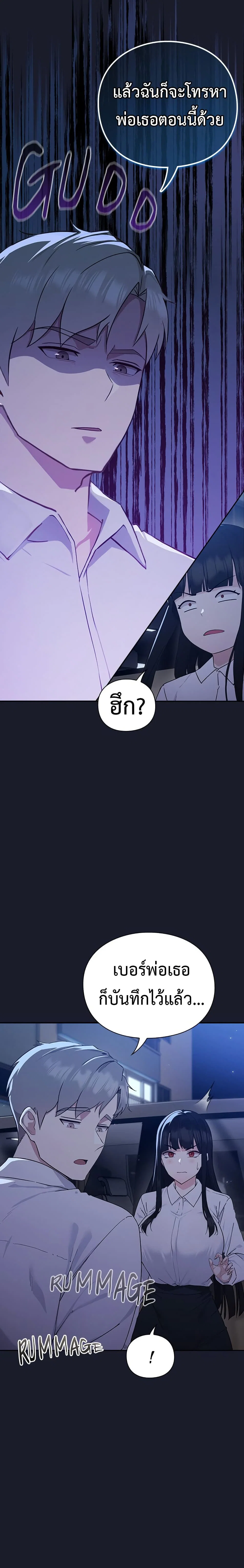 มาเล่นหนีเรียนกันเถอะ ตอนที่ 3 หน้า 11 - โดจินแปลไทย
