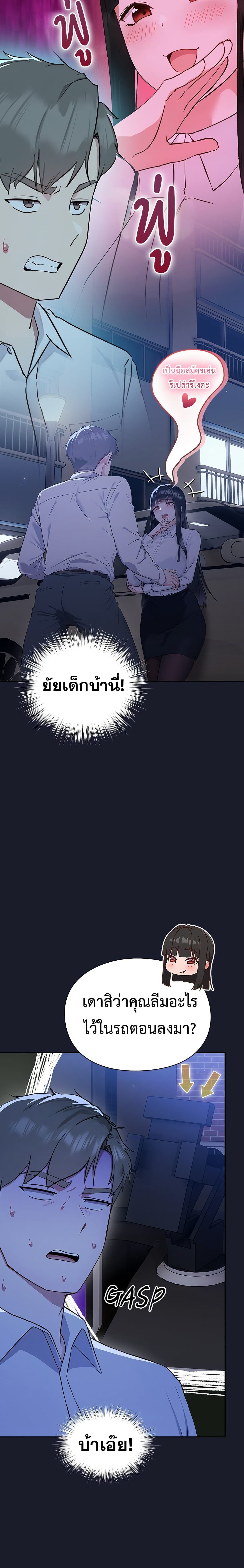 มาเล่นหนีเรียนกันเถอะ ตอนที่ 3 หน้า 13 - โดจินแปลไทย