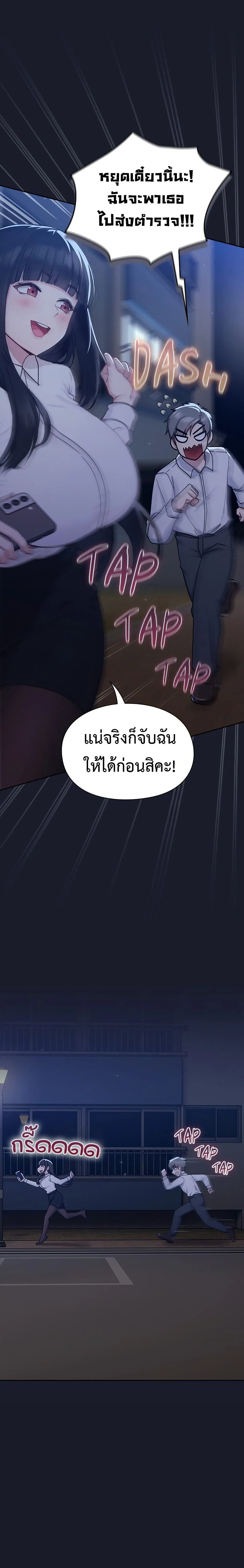 มาเล่นหนีเรียนกันเถอะ ตอนที่ 3 หน้า 17 - โดจินแปลไทย
