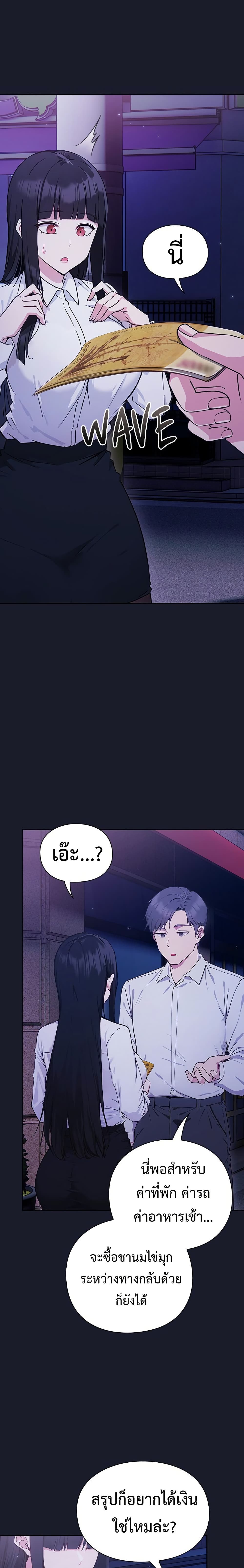 มาเล่นหนีเรียนกันเถอะ ตอนที่ 3 หน้า 22 - โดจินแปลไทย