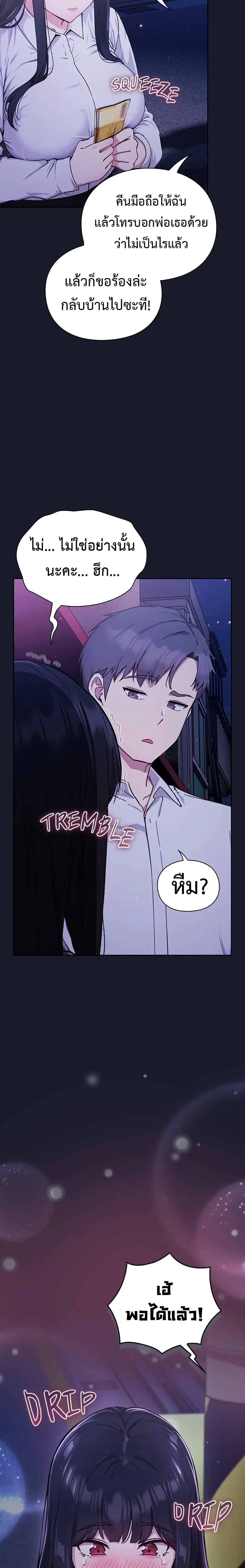 มาเล่นหนีเรียนกันเถอะ ตอนที่ 3 หน้า 23 - โดจินแปลไทย