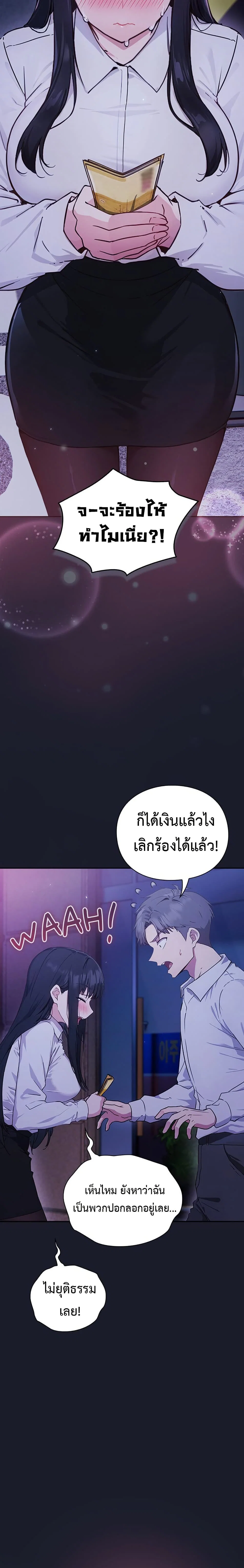 มาเล่นหนีเรียนกันเถอะ ตอนที่ 3 หน้า 24 - โดจินแปลไทย