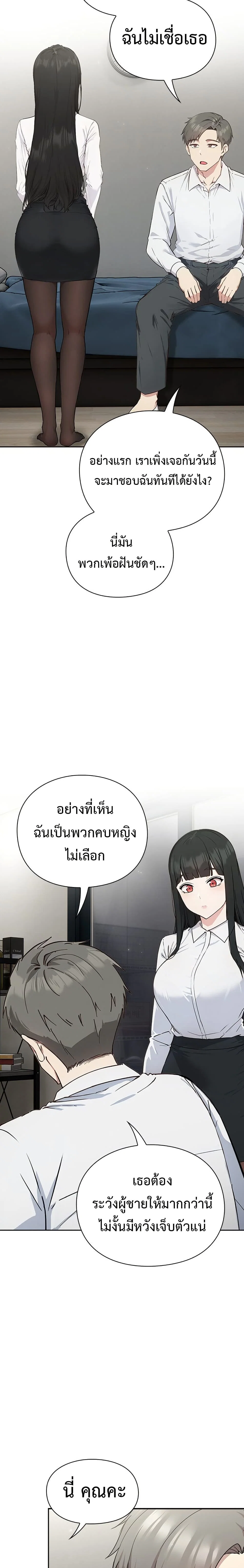 มาเล่นหนีเรียนกันเถอะ ตอนที่ 3 หน้า 31 - โดจินแปลไทย